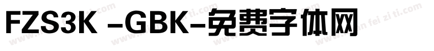 FZS3K -GBK字体转换